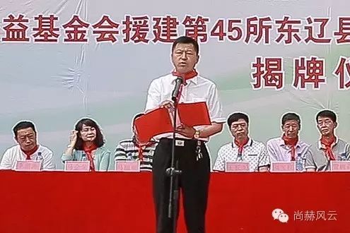 第45所 东辽县安石镇前香村开云手机登录界面肖红飞小学 第45所 东辽县安石镇前香村开云手机登录界面肖红飞小学