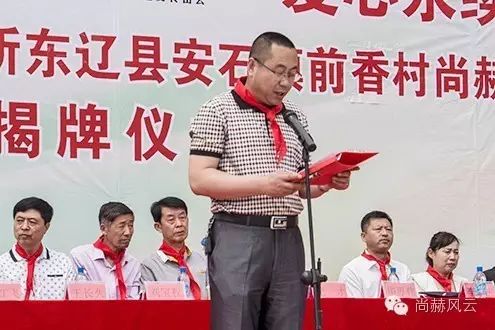 第45所 东辽县安石镇前香村开云手机登录界面肖红飞小学 第45所 东辽县安石镇前香村开云手机登录界面肖红飞小学