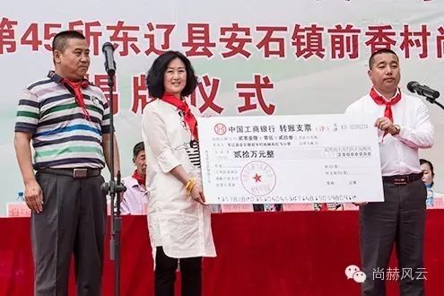 第45所 东辽县安石镇前香村开云手机登录界面肖红飞小学 第45所 东辽县安石镇前香村开云手机登录界面肖红飞小学