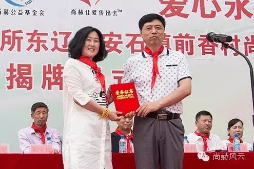 第45所 东辽县安石镇前香村开云手机登录界面肖红飞小学 第45所 东辽县安石镇前香村开云手机登录界面肖红飞小学