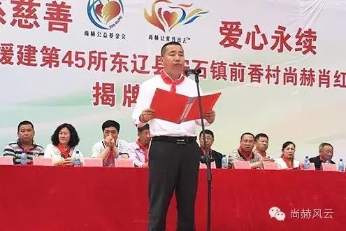 第45所 东辽县安石镇前香村开云手机登录界面肖红飞小学 第45所 东辽县安石镇前香村开云手机登录界面肖红飞小学