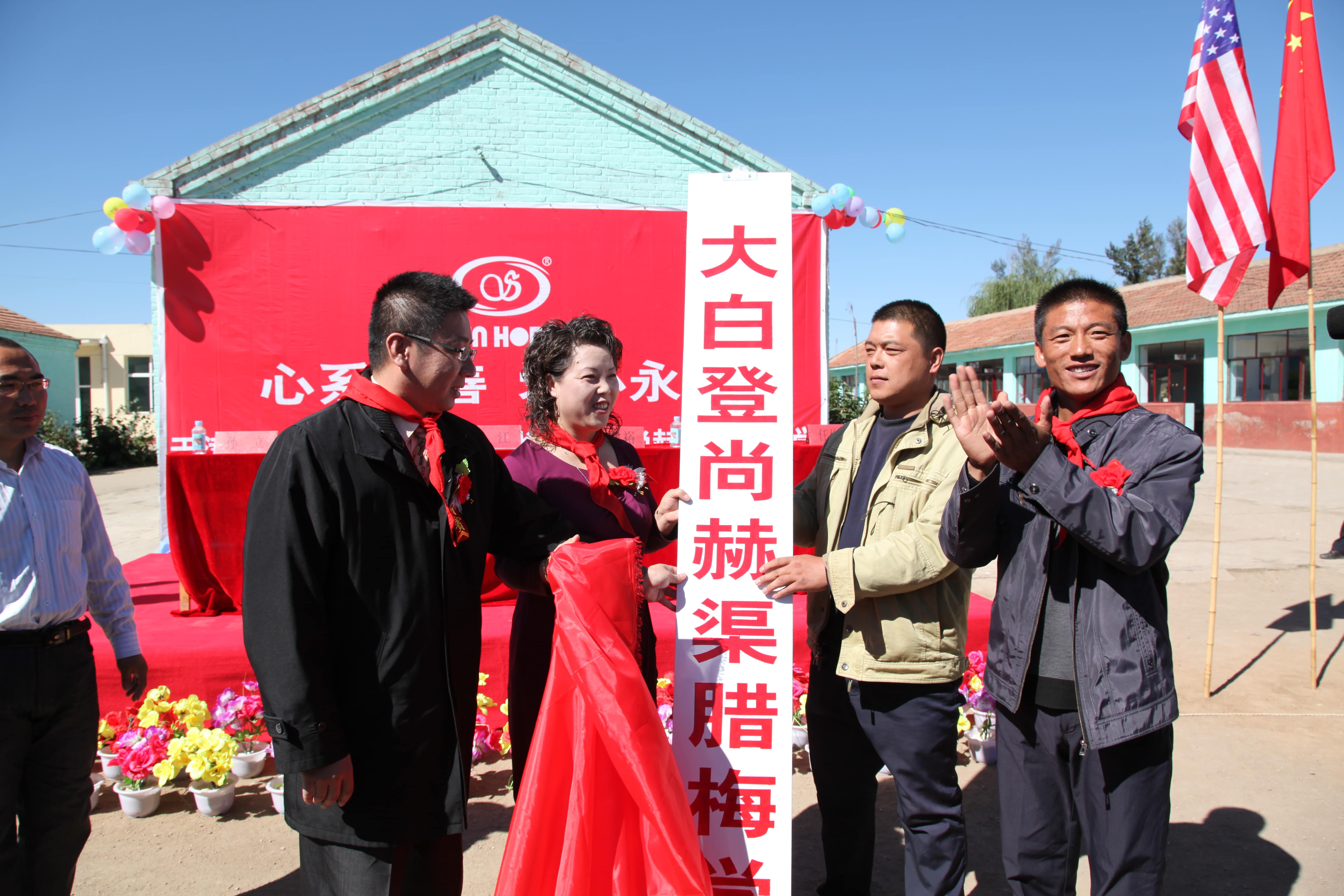 第11所 大同市大白登开云手机登录界面渠腊梅小学 第11所 大同市大白登开云手机登录界面渠腊梅小学
