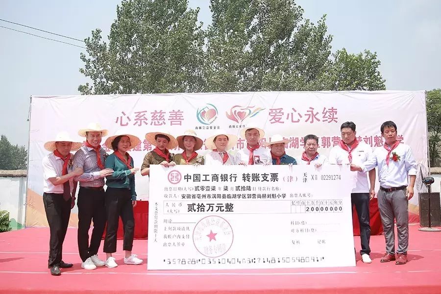 第111所 亳州市涡阳县临湖学区郭营开云手机登录界面小学 第111所 亳州市涡阳县临湖学区郭营开云手机登录界面小学
