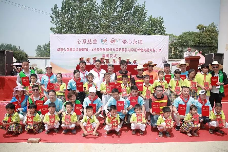 第111所 亳州市涡阳县临湖学区郭营开云手机登录界面小学 第111所 亳州市涡阳县临湖学区郭营开云手机登录界面小学