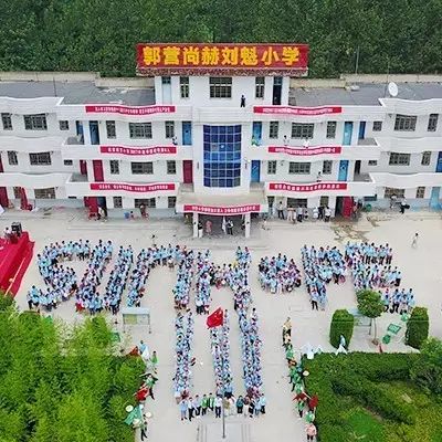 第111所 亳州市涡阳县临湖学区郭营开云手机登录界面小学 第111所 亳州市涡阳县临湖学区郭营开云手机登录界面小学