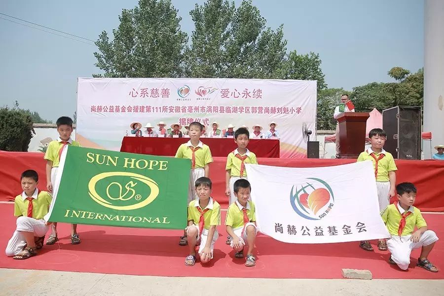 第111所 亳州市涡阳县临湖学区郭营开云手机登录界面小学 第111所 亳州市涡阳县临湖学区郭营开云手机登录界面小学