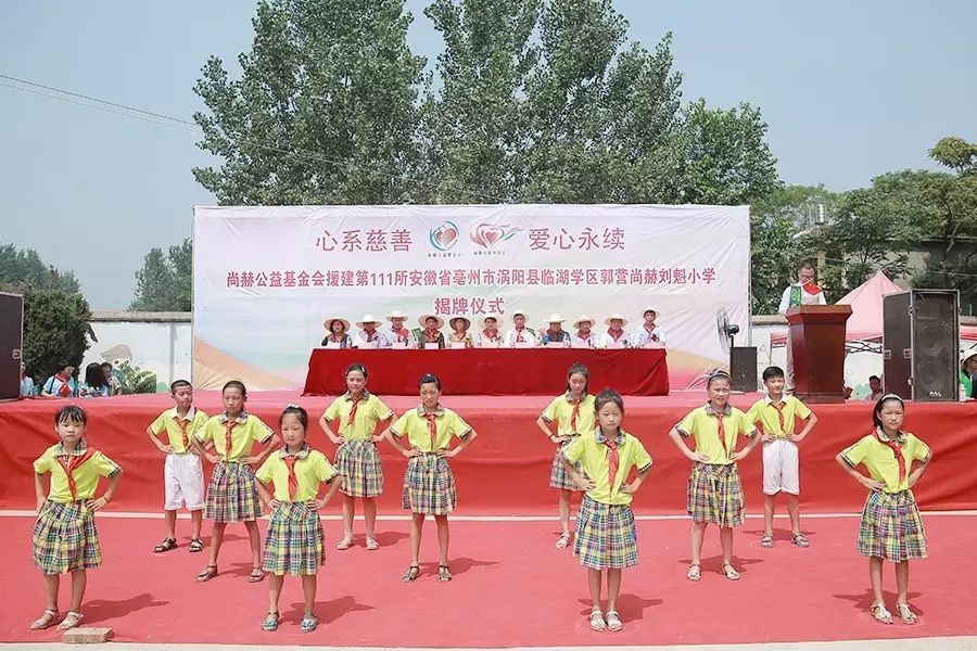 第111所 亳州市涡阳县临湖学区郭营开云手机登录界面小学 第111所 亳州市涡阳县临湖学区郭营开云手机登录界面小学