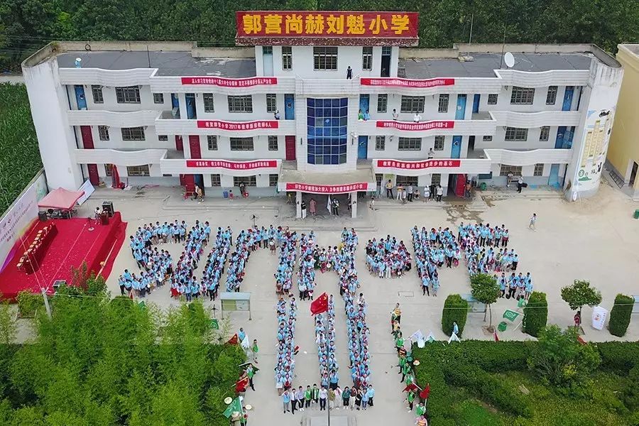 第111所 亳州市涡阳县临湖学区郭营开云手机登录界面小学 第111所 亳州市涡阳县临湖学区郭营开云手机登录界面小学