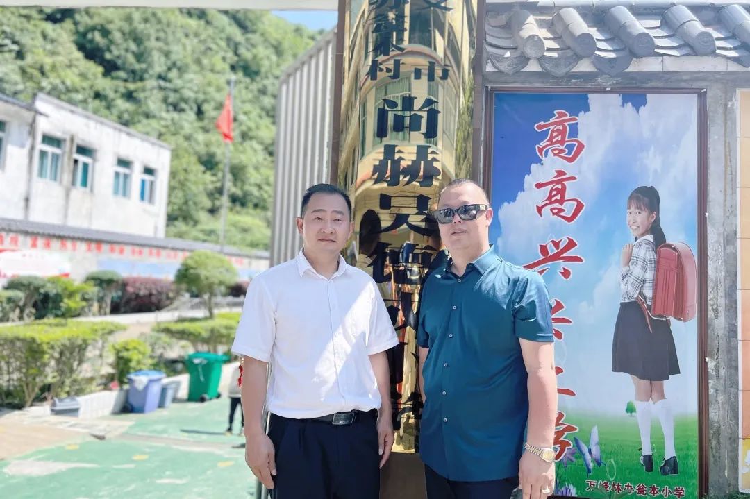 第222所 贵州省兴义市万峰林街道办事处瓮本开云手机登录界面吴德成小学 第222所 贵州省兴义市万峰林街道办事处瓮本开云手机登录界面吴德成小学