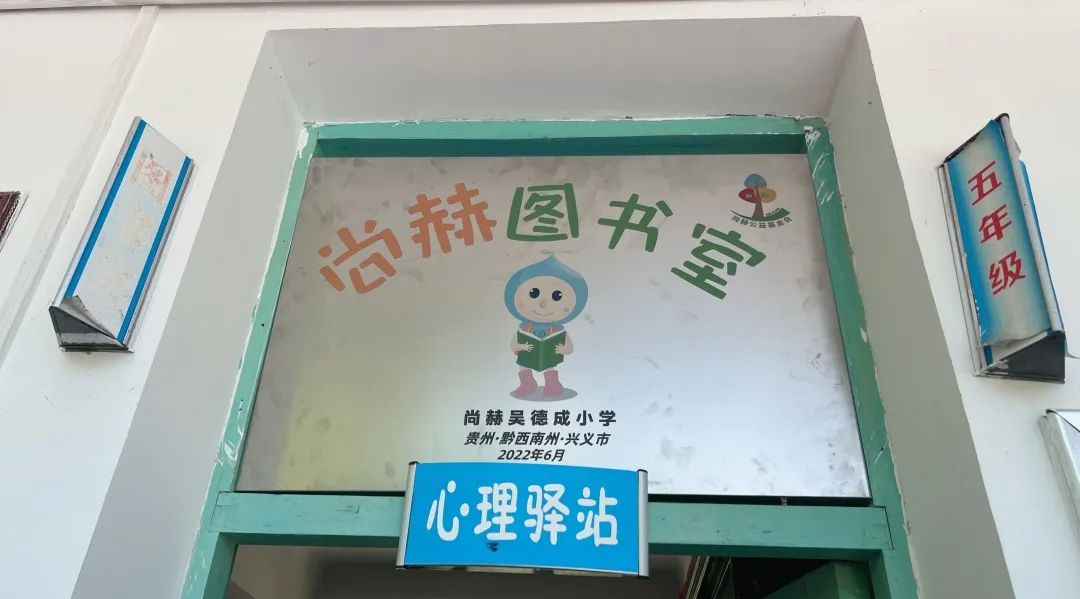 第222所 贵州省兴义市万峰林街道办事处瓮本开云手机登录界面吴德成小学 第222所 贵州省兴义市万峰林街道办事处瓮本开云手机登录界面吴德成小学