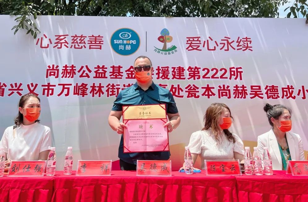第222所 贵州省兴义市万峰林街道办事处瓮本开云手机登录界面吴德成小学 第222所 贵州省兴义市万峰林街道办事处瓮本开云手机登录界面吴德成小学