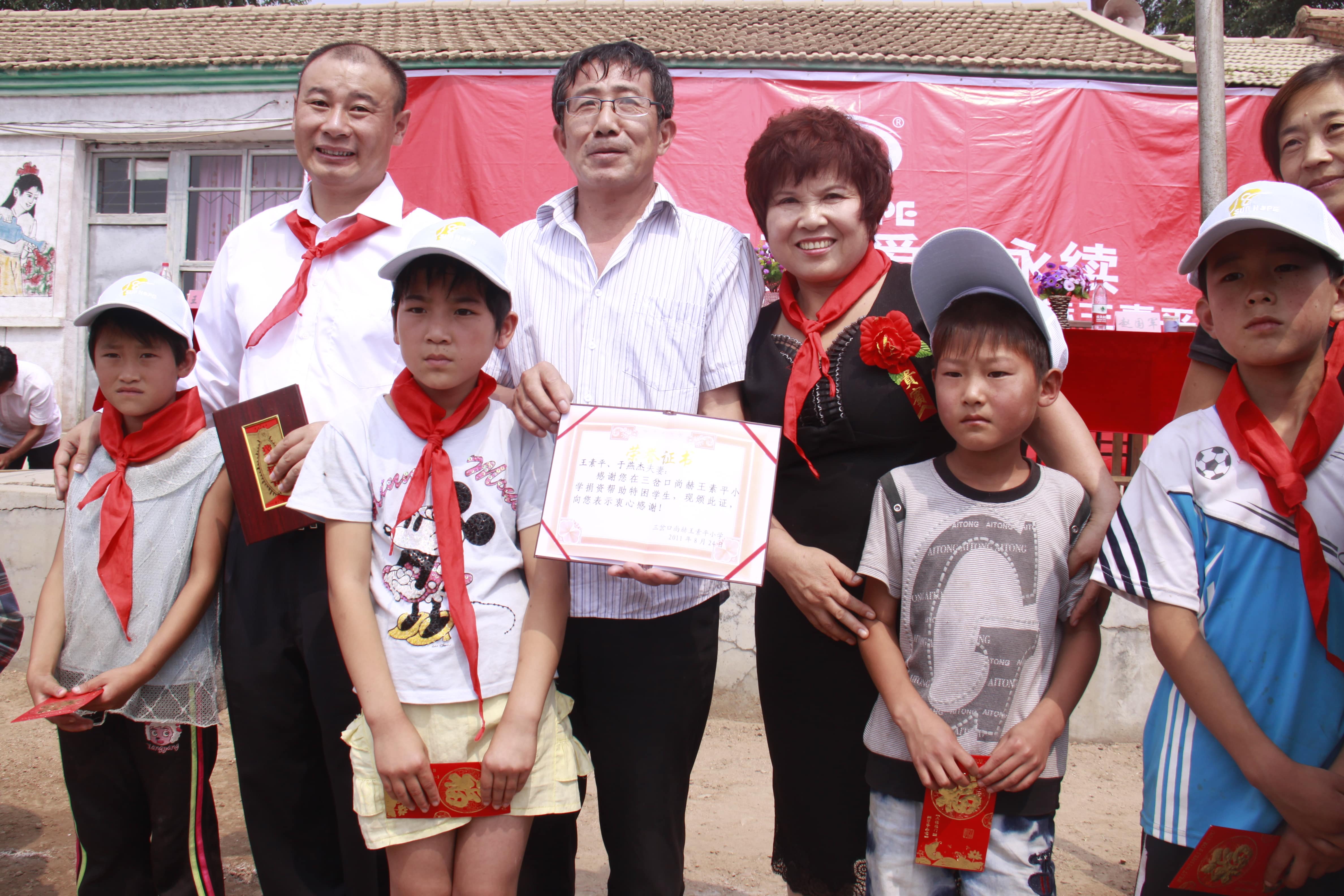 第16所 承德市三岔口开云手机登录界面王素平小学 第16所 承德市三岔口开云手机登录界面王素平小学