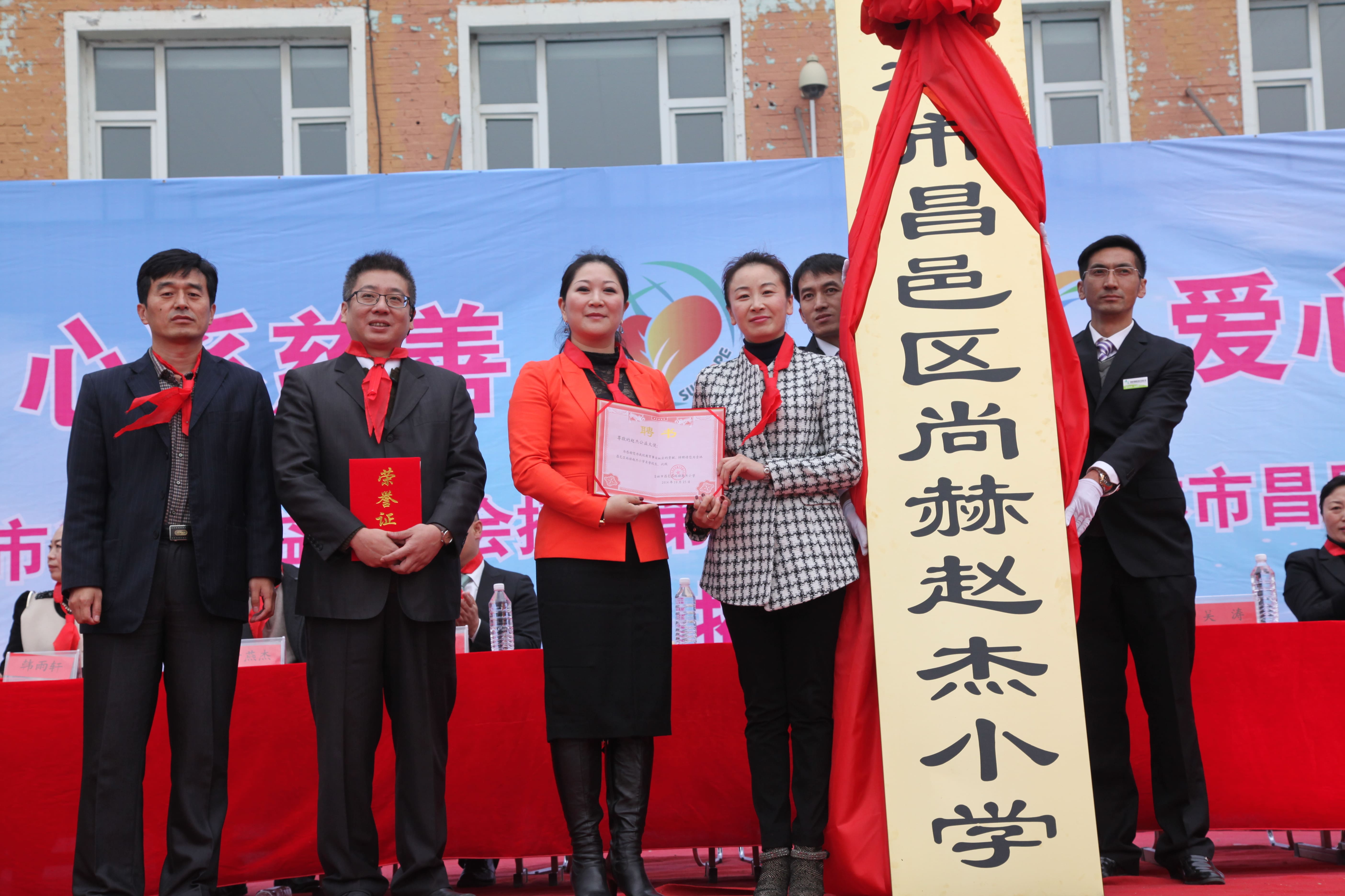 第30所 吉林市昌邑区开云手机登录界面赵杰小学 第30所 吉林市昌邑区开云手机登录界面赵杰小学