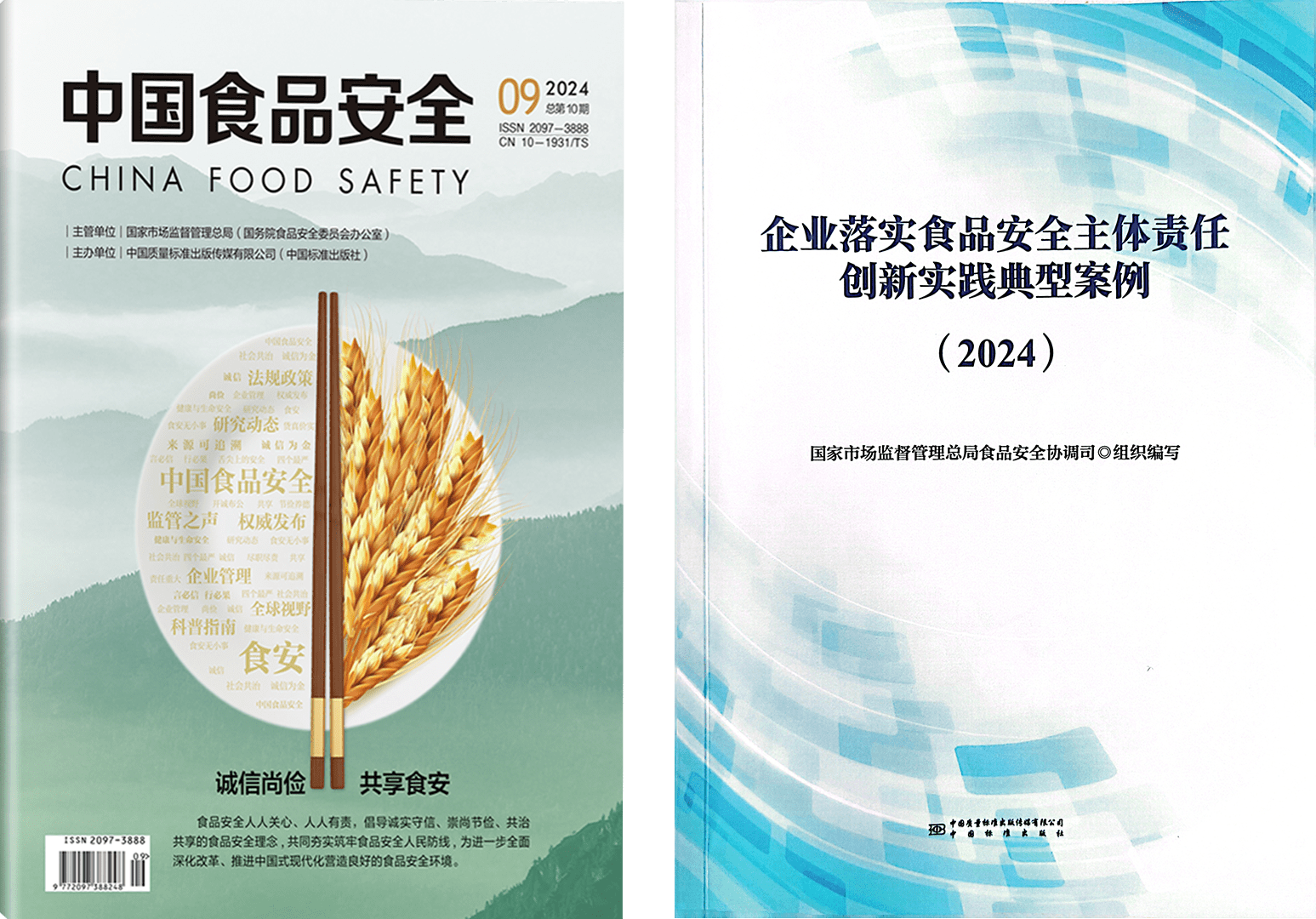 落实食品安全,彰显企业主体责任丨开云手机登录界面入选国家市场监管总局“企业落实食品安全主体责任创新实践典型案例”并受邀参加交流会 落实食品安全,彰显企业主体责任丨开云手机登录界面入选国家市场监管总局“企业落实食品安全主体责任创新实践典型案例”并受邀参加交流会