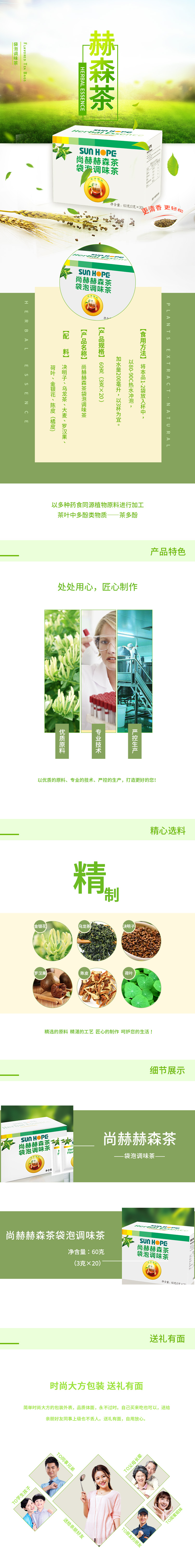 开云手机登录界面赫森茶