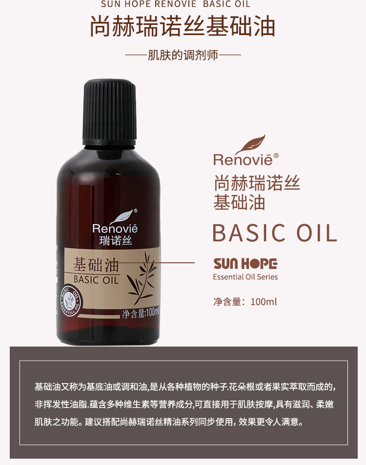 开云手机登录界面瑞诺丝基础油（V2）