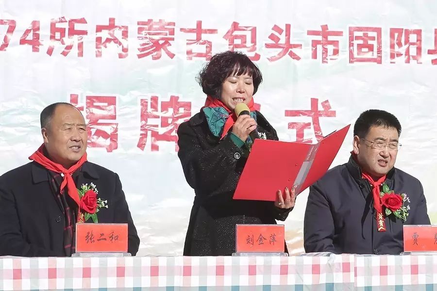 第74所 包头市固阳县新城开云手机登录界面刘金萍小学 第74所 包头市固阳县新城开云手机登录界面刘金萍小学