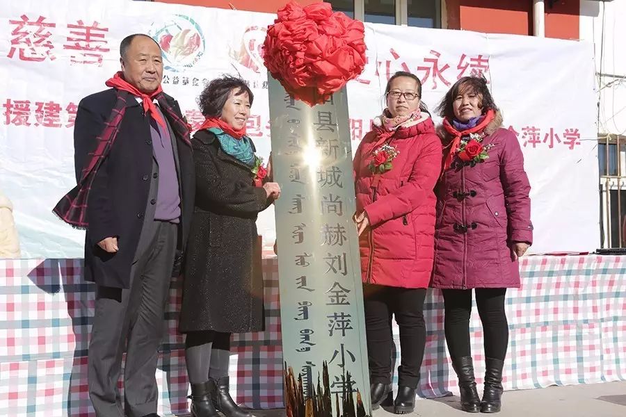 第74所 包头市固阳县新城开云手机登录界面刘金萍小学 第74所 包头市固阳县新城开云手机登录界面刘金萍小学