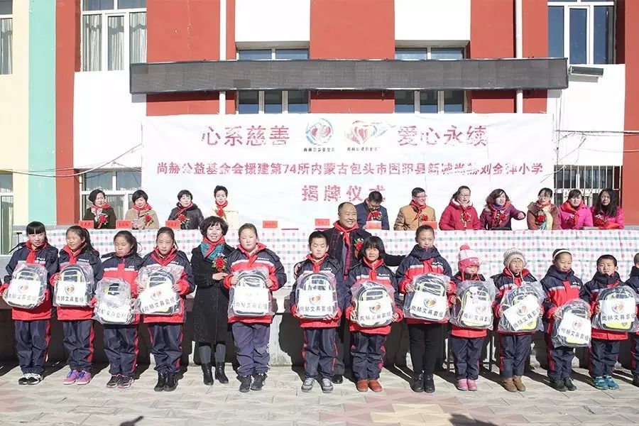 第74所 包头市固阳县新城开云手机登录界面刘金萍小学 第74所 包头市固阳县新城开云手机登录界面刘金萍小学