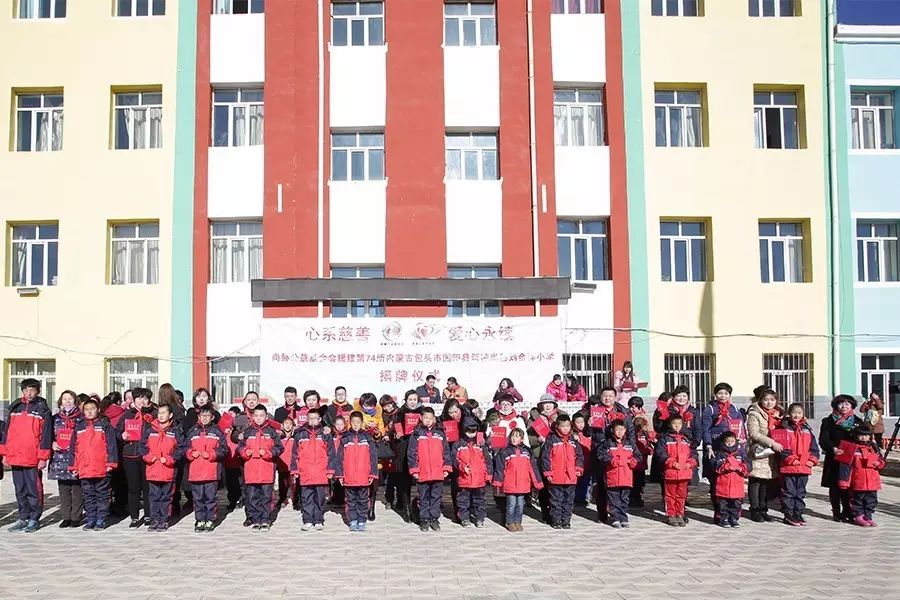 第74所 包头市固阳县新城开云手机登录界面刘金萍小学 第74所 包头市固阳县新城开云手机登录界面刘金萍小学