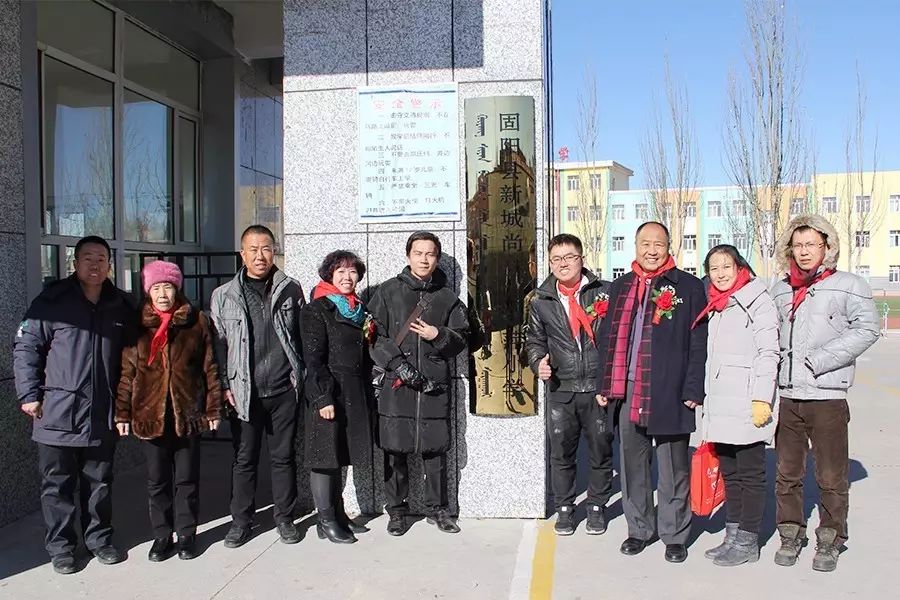 第74所 包头市固阳县新城开云手机登录界面刘金萍小学 第74所 包头市固阳县新城开云手机登录界面刘金萍小学