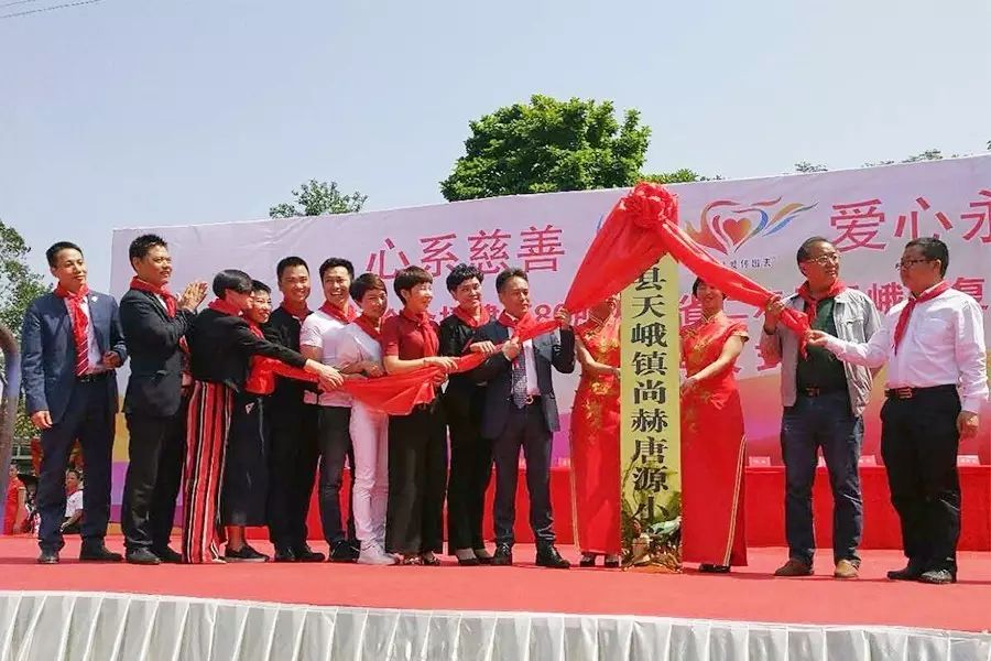 第80所 仁寿县天峨镇复合开云手机登录界面唐源小学 第80所 仁寿县天峨镇复合开云手机登录界面唐源小学