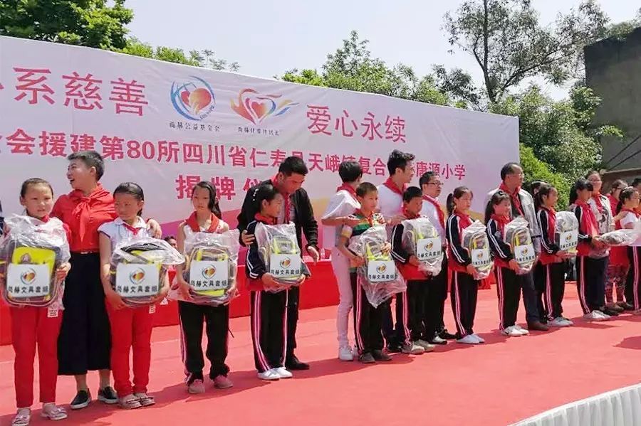 第80所 仁寿县天峨镇复合开云手机登录界面唐源小学 第80所 仁寿县天峨镇复合开云手机登录界面唐源小学
