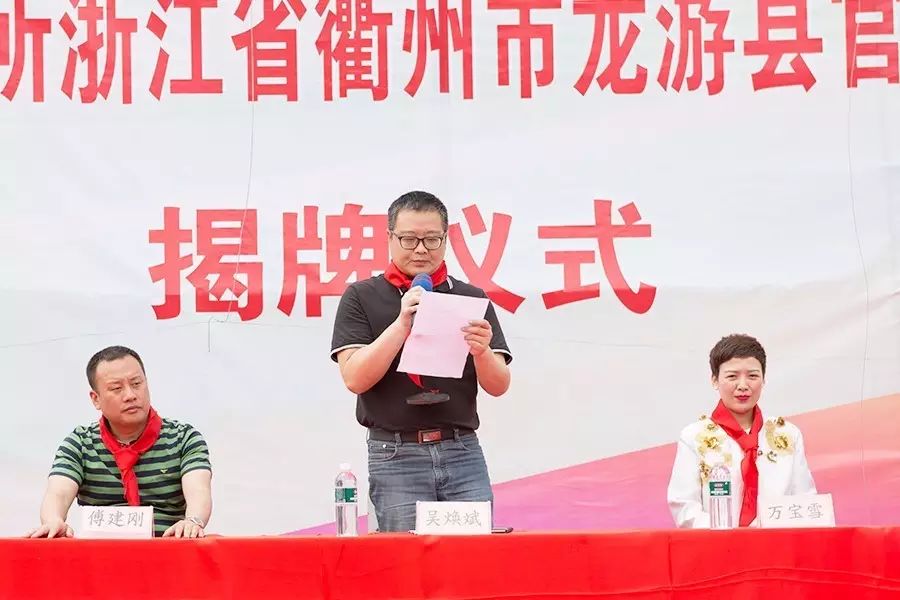 第81所 衢州市龙游县官潭福和开云手机登录界面万宝雪小学
