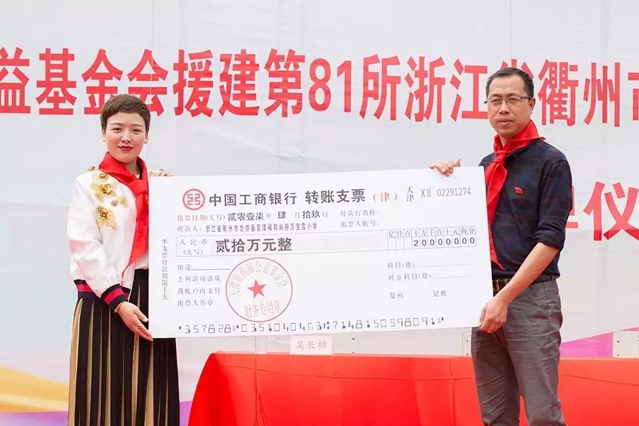 第81所 衢州市龙游县官潭福和开云手机登录界面万宝雪小学