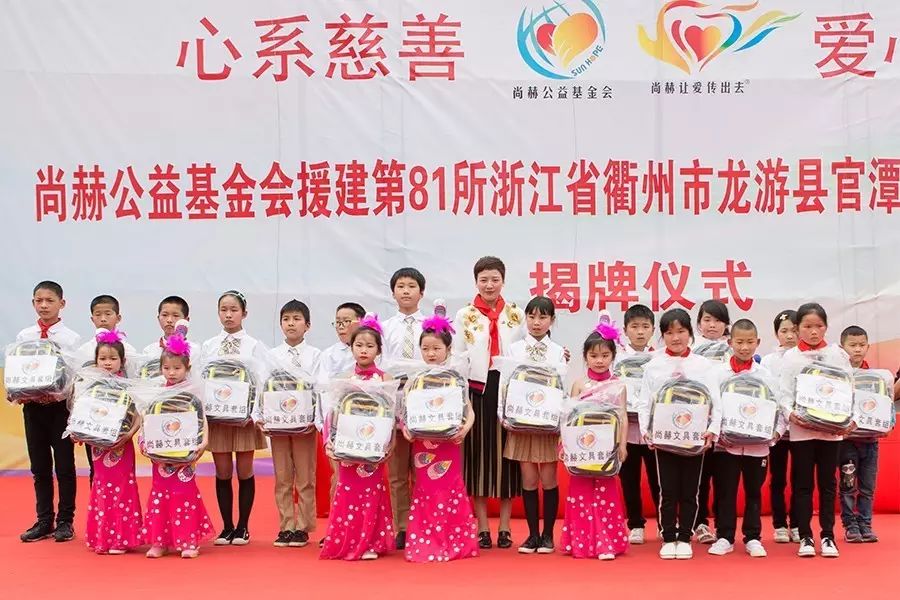 第81所 衢州市龙游县官潭福和开云手机登录界面万宝雪小学