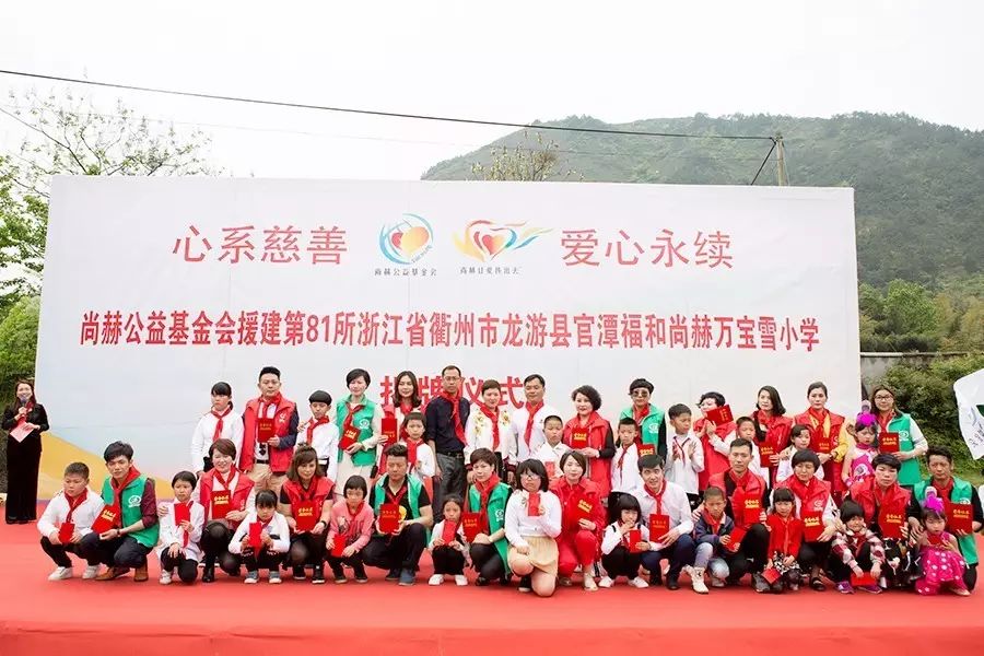 第81所 衢州市龙游县官潭福和开云手机登录界面万宝雪小学