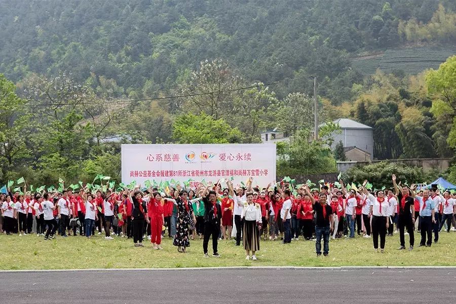 第81所 衢州市龙游县官潭福和开云手机登录界面万宝雪小学
