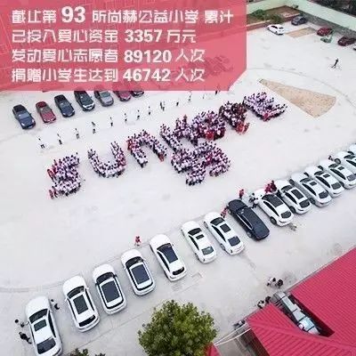 第93所 济南市长清区文昌街道办事处三朱开云手机登录界面周敏敏小学 第93所 济南市长清区文昌街道办事处三朱开云手机登录界面周敏敏小学