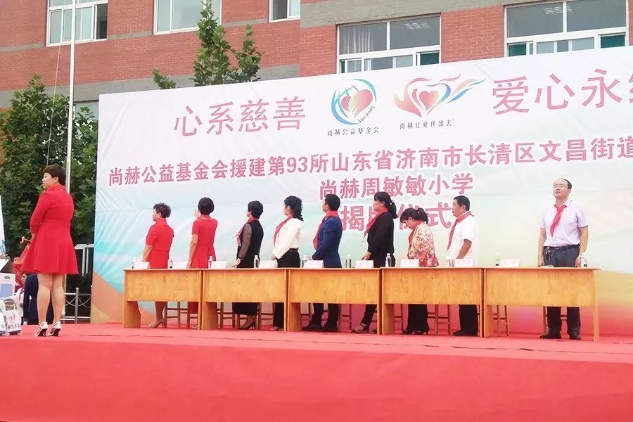 第93所 济南市长清区文昌街道办事处三朱开云手机登录界面周敏敏小学 第93所 济南市长清区文昌街道办事处三朱开云手机登录界面周敏敏小学