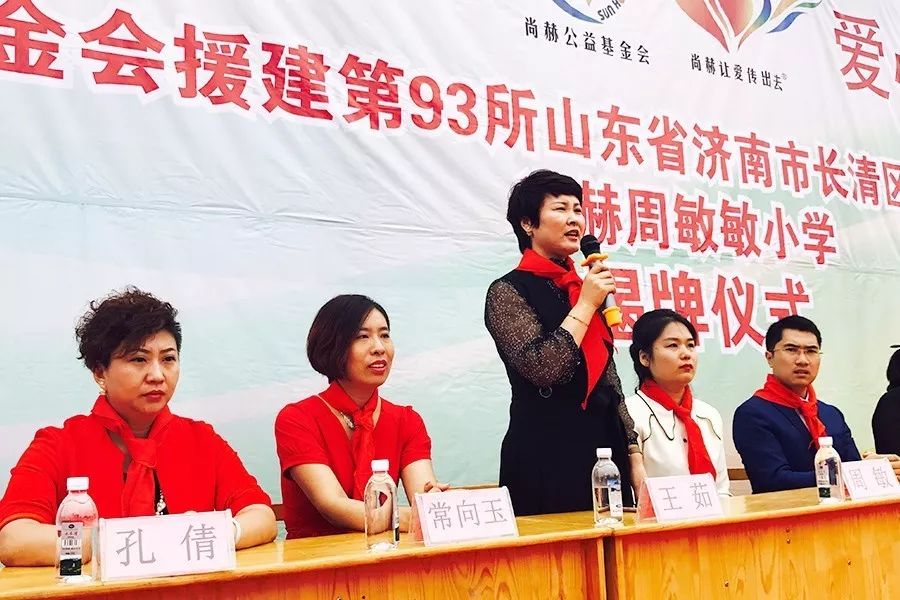 第93所 济南市长清区文昌街道办事处三朱开云手机登录界面周敏敏小学 第93所 济南市长清区文昌街道办事处三朱开云手机登录界面周敏敏小学