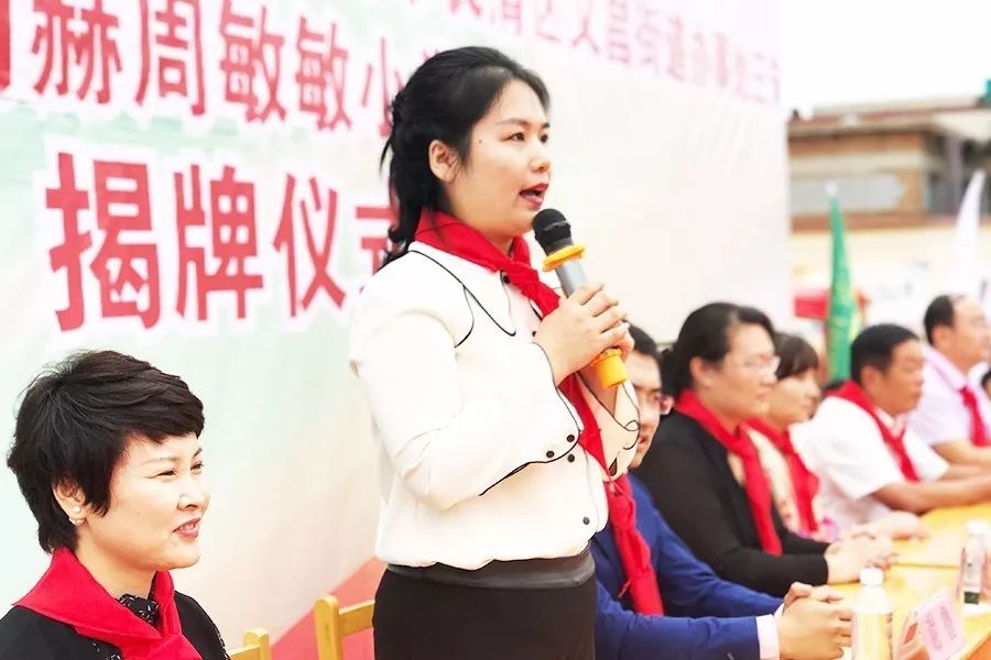 第93所 济南市长清区文昌街道办事处三朱开云手机登录界面周敏敏小学 第93所 济南市长清区文昌街道办事处三朱开云手机登录界面周敏敏小学
