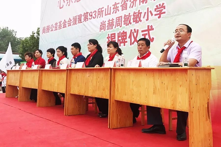 第93所 济南市长清区文昌街道办事处三朱开云手机登录界面周敏敏小学 第93所 济南市长清区文昌街道办事处三朱开云手机登录界面周敏敏小学