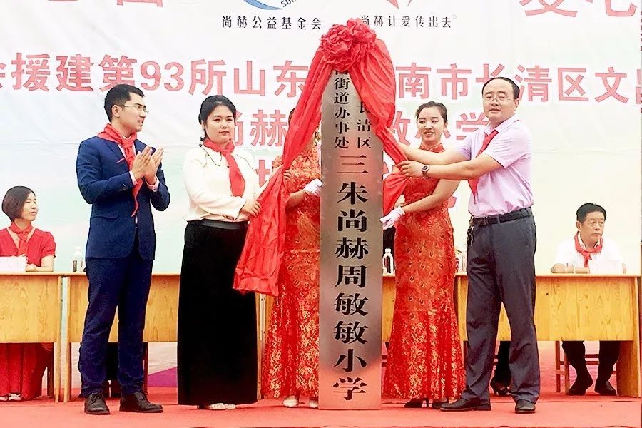 第93所 济南市长清区文昌街道办事处三朱开云手机登录界面周敏敏小学 第93所 济南市长清区文昌街道办事处三朱开云手机登录界面周敏敏小学