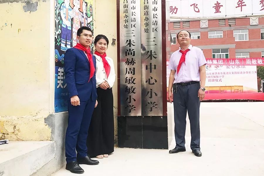 第93所 济南市长清区文昌街道办事处三朱开云手机登录界面周敏敏小学 第93所 济南市长清区文昌街道办事处三朱开云手机登录界面周敏敏小学