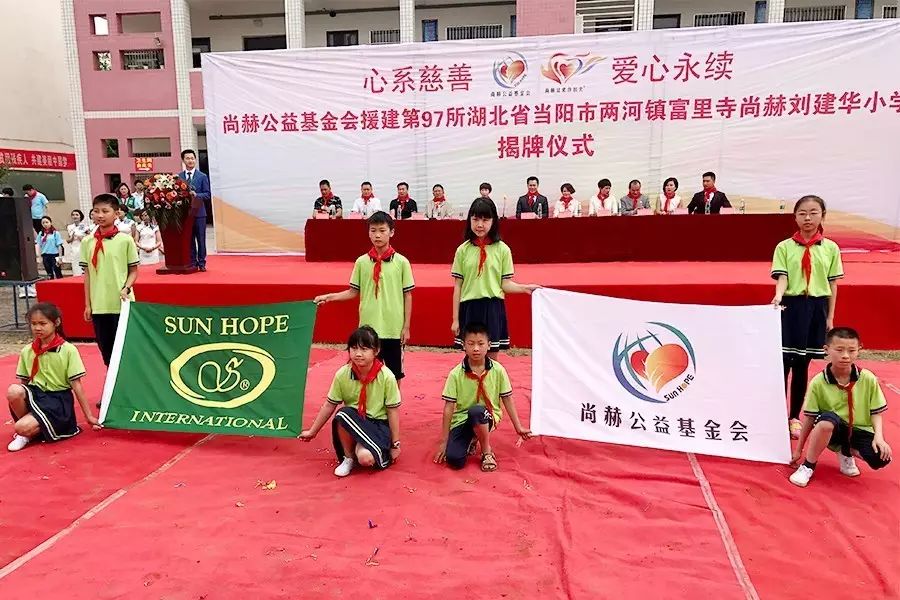 第97所 当阳市两河镇富里寺开云手机登录界面刘建华小学 第97所 当阳市两河镇富里寺开云手机登录界面刘建华小学