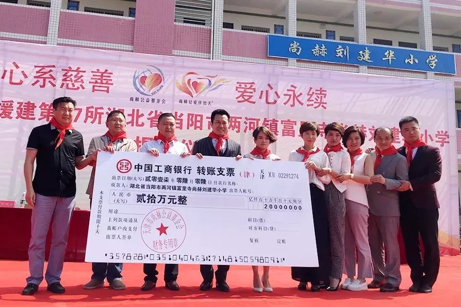 第97所 当阳市两河镇富里寺开云手机登录界面刘建华小学 第97所 当阳市两河镇富里寺开云手机登录界面刘建华小学