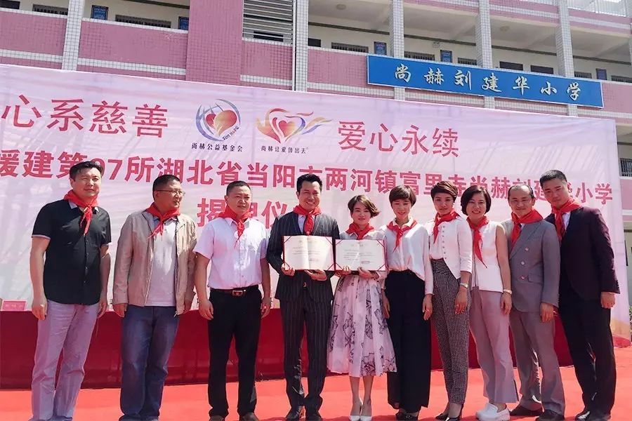 第97所 当阳市两河镇富里寺开云手机登录界面刘建华小学 第97所 当阳市两河镇富里寺开云手机登录界面刘建华小学
