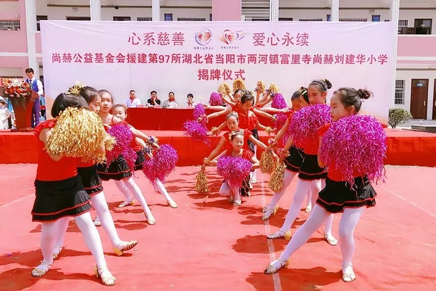 第97所 当阳市两河镇富里寺开云手机登录界面刘建华小学 第97所 当阳市两河镇富里寺开云手机登录界面刘建华小学