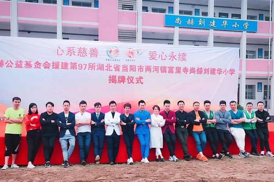 第97所 当阳市两河镇富里寺开云手机登录界面刘建华小学 第97所 当阳市两河镇富里寺开云手机登录界面刘建华小学