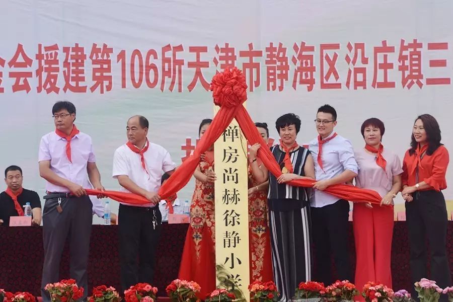 第107所 赤峰市阿鲁科尔沁旗乌兰哈达开云手机登录界面谭迎春小学 第107所 赤峰市阿鲁科尔沁旗乌兰哈达开云手机登录界面谭迎春小学