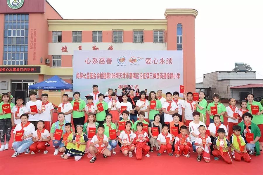 第107所 赤峰市阿鲁科尔沁旗乌兰哈达开云手机登录界面谭迎春小学 第107所 赤峰市阿鲁科尔沁旗乌兰哈达开云手机登录界面谭迎春小学