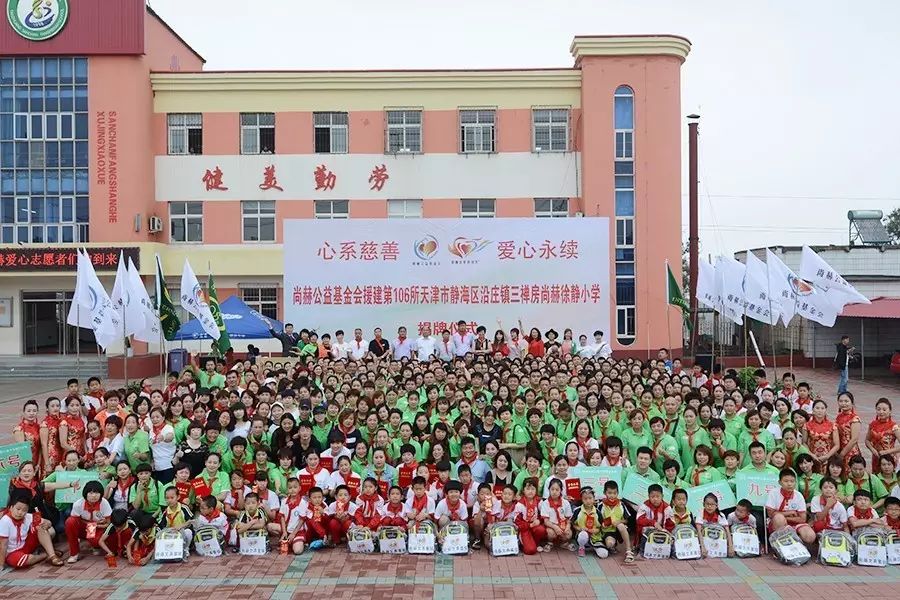 第107所 赤峰市阿鲁科尔沁旗乌兰哈达开云手机登录界面谭迎春小学 第107所 赤峰市阿鲁科尔沁旗乌兰哈达开云手机登录界面谭迎春小学
