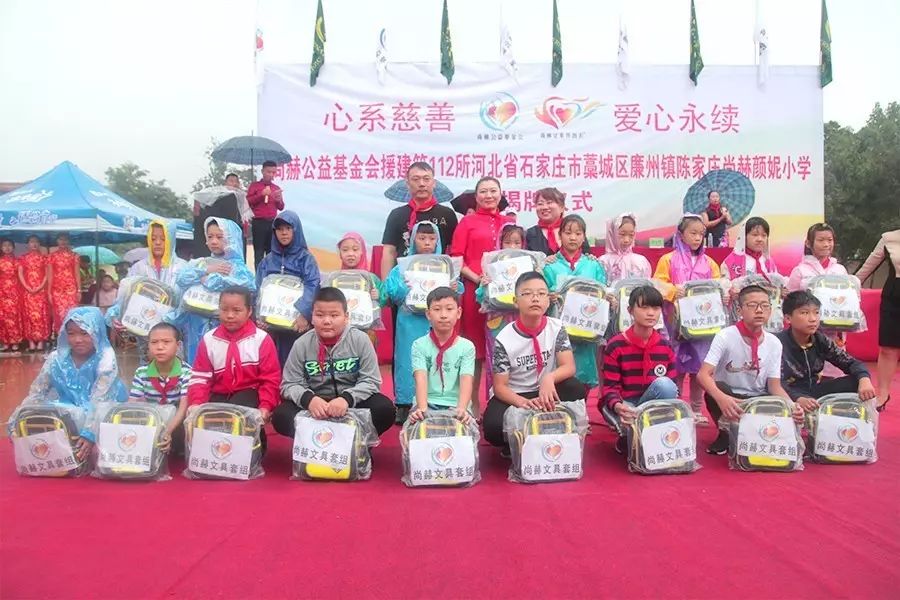 第112所 石家庄市藁城区廉州镇陈家庄开云手机登录界面颜妮小学 第112所 石家庄市藁城区廉州镇陈家庄开云手机登录界面颜妮小学