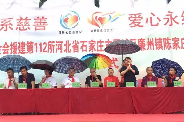 第112所 石家庄市藁城区廉州镇陈家庄开云手机登录界面颜妮小学 第112所 石家庄市藁城区廉州镇陈家庄开云手机登录界面颜妮小学
