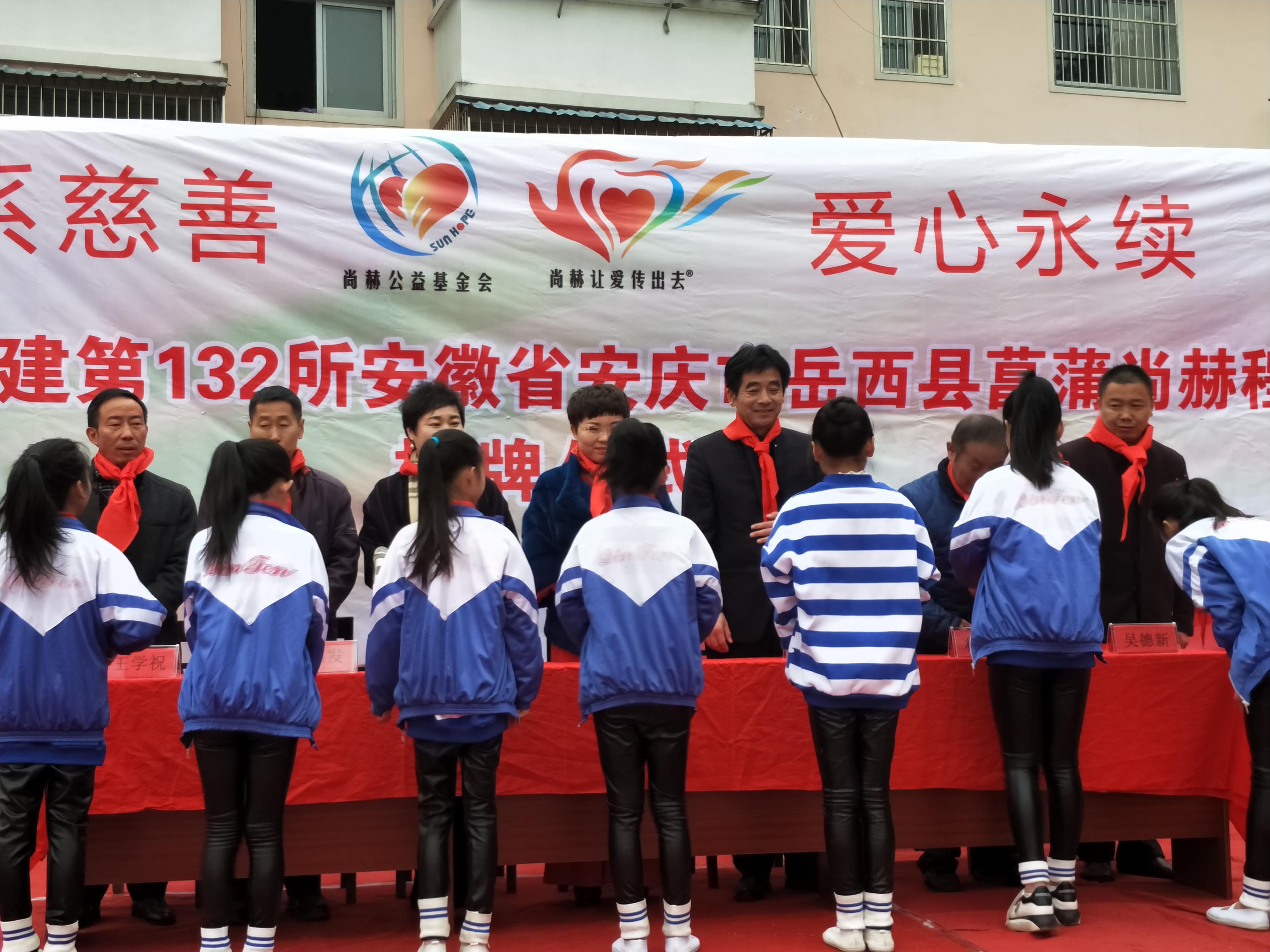 第132所 安庆市岳西县菖蒲开云手机登录界面程解勤小学 第132所 安庆市岳西县菖蒲开云手机登录界面程解勤小学